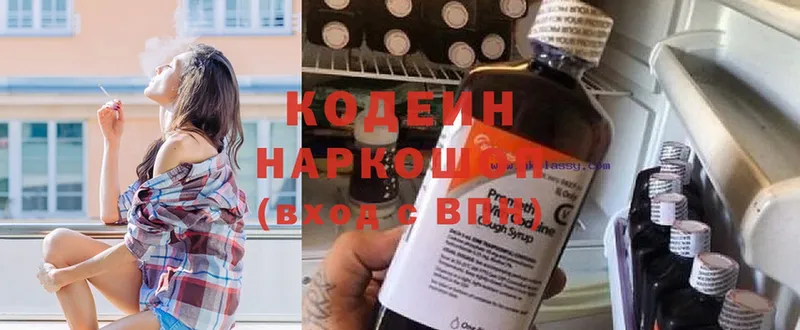 магазин    Мышкин  Codein Purple Drank 